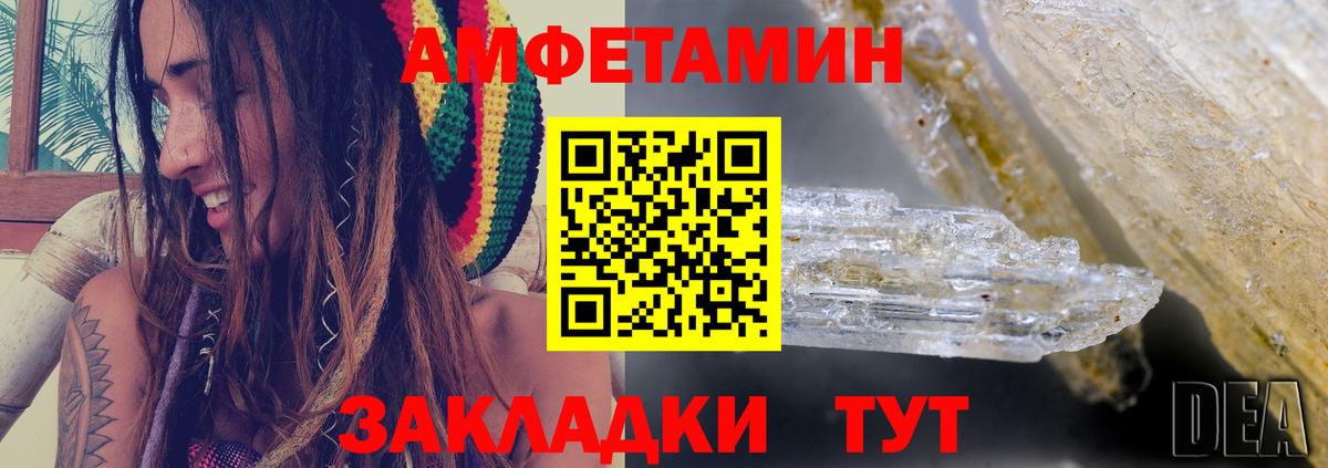АМФ VHQ Вязьма