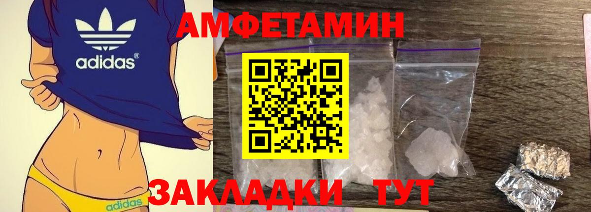 Amphetamine  Вязьма  АМФ 97% 