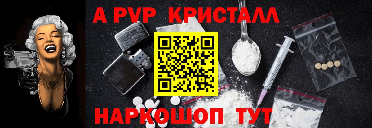 Вязьма  Alpha-PVP кристаллы  Альфа ПВП мука  A PVP  Alpha PVP кристаллы  Вход с VPN 