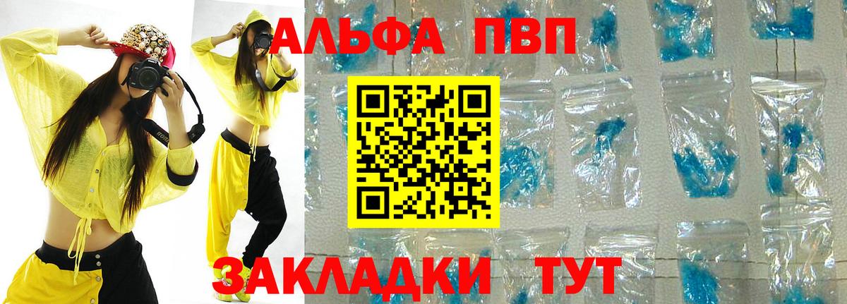 Alpha-PVP кристаллы  Вязьма 