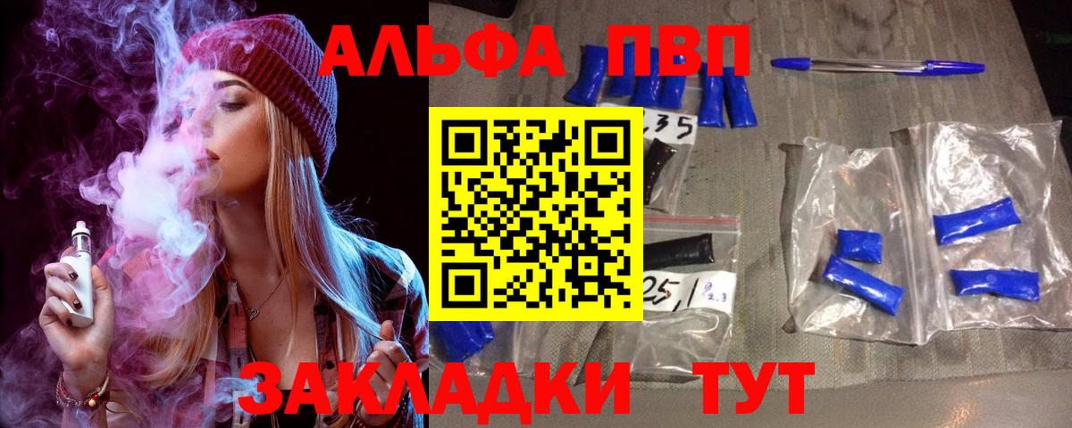 Альфа ПВП СК Вязьма