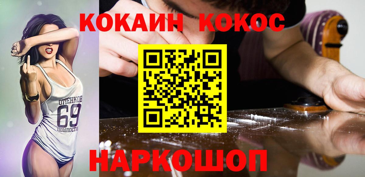 Кокаин  Cocaine Fish Scale  Вход с VPN  Кокаин Fish Scale  Вязьма 
