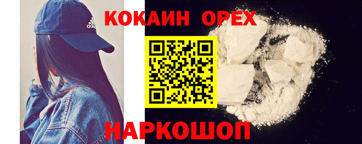 КОКАИН VHQ Вязьма