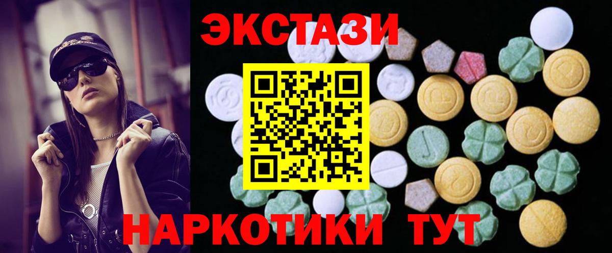 ЭКСТАЗИ mix  ЭКСТАЗИ  Вязьма  ЭКСТАЗИ бентли  Вход с VPN 