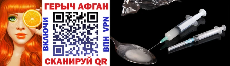 Героин Heroin  наркота  Вязьма 