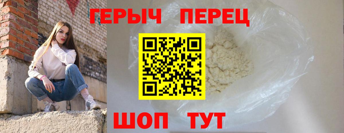 Героин  Вязьма  Героин Heroin 