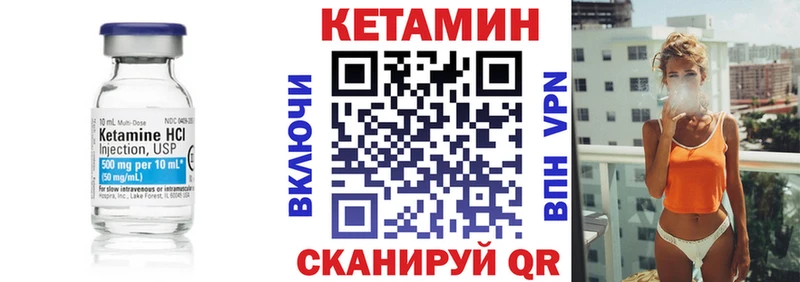 КЕТАМИН ketamine  Вязьма 