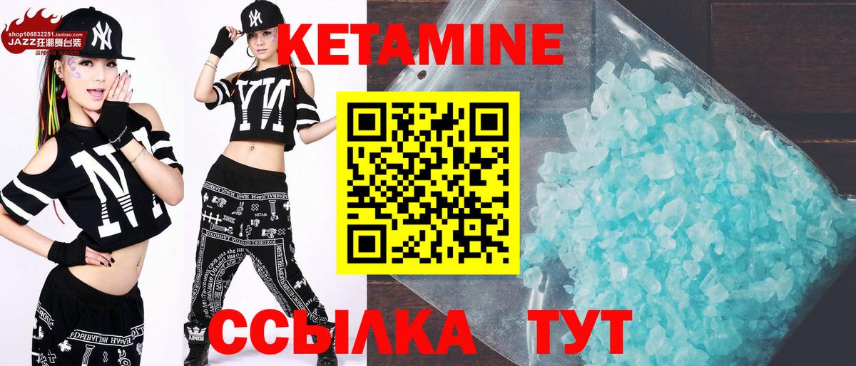 Вязьма  Кетамин ketamine  mega вход  Вход с VPN 