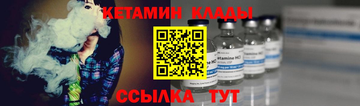 Кетамин ketamine  КЕТАМИН ketamine  Вязьма 