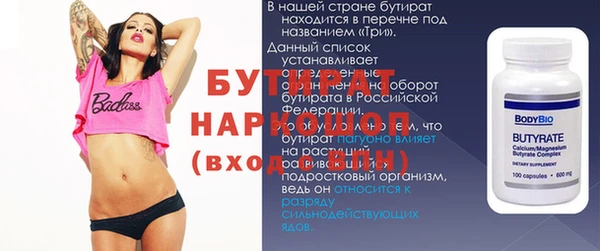стаф Волоколамск