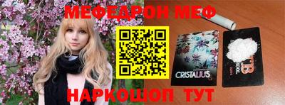 мефедрон VHQ Бийск