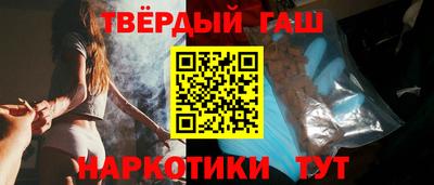 синтетический гашиш Апшеронск