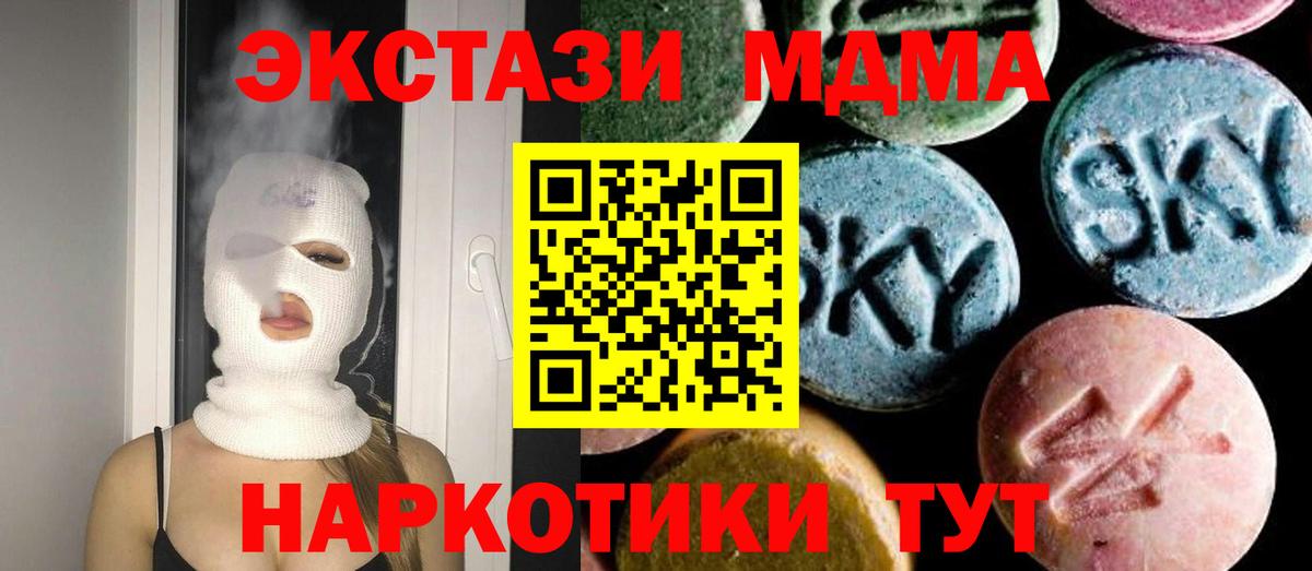 MDMA молли  Вход с VPN  MDMA  MDMA crystal  Вязьма 