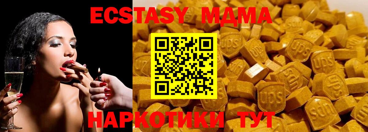 МДМА crystal  MDMA VHQ  Вязьма 