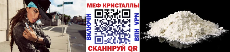 МЕФ кристаллы  хочу наркоту  Вязьма 