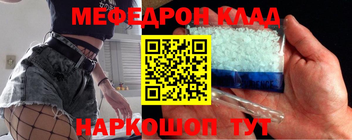 Меф  Мефедрон  МЯУ-МЯУ VHQ  Вязьма  Мефедрон 4 MMC 