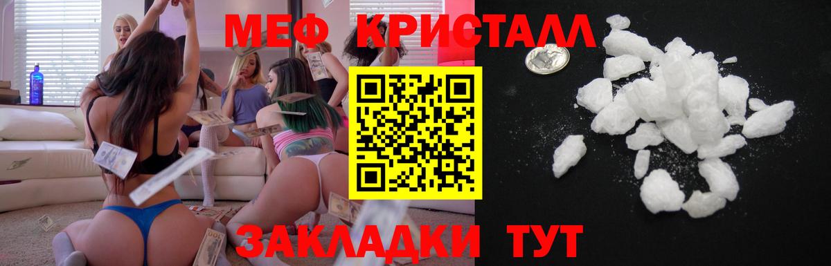 Вязьма  Меф  МЕФ mephedrone  Вход с VPN  Мефедрон мяу мяу 