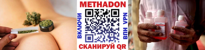 купить наркотики сайты Вязьма МЕТАДОН methadone