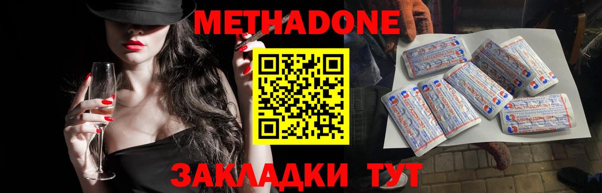 Вязьма  Метадон кристалл  Вход с VPN  МЕТАДОН methadone 
