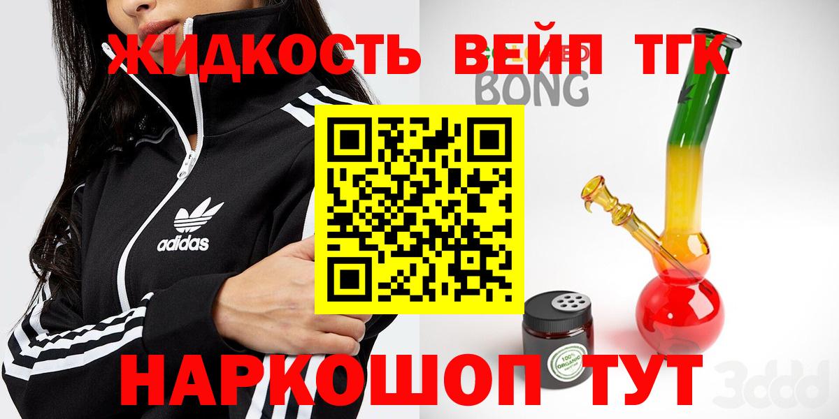 Дистиллят ТГК THC oil Вязьма